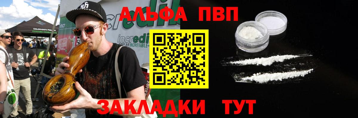Alpha-PVP кристаллы Северск