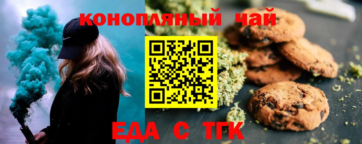 Canna-Cookies конопля Северск