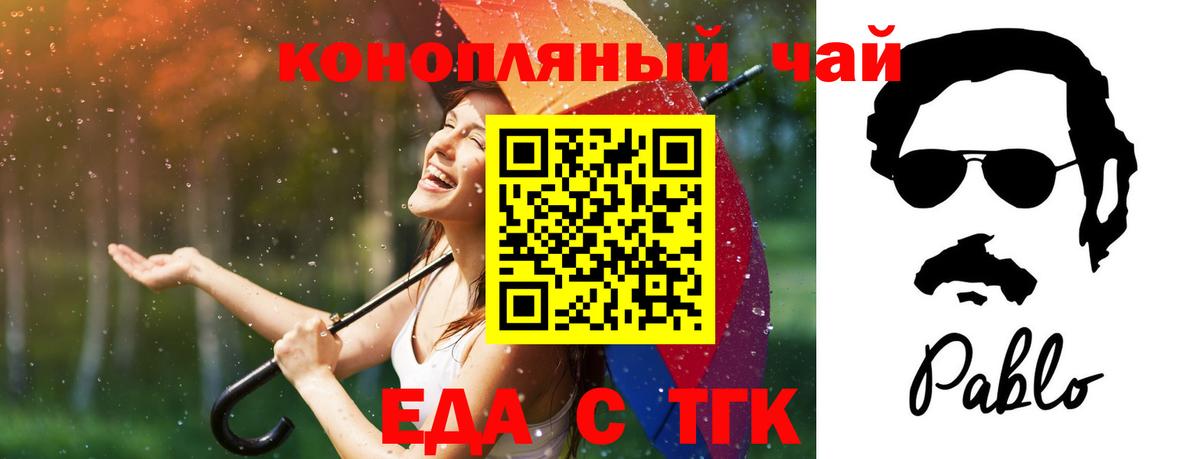 Cannafood конопля  Вход с VPN  Северск 