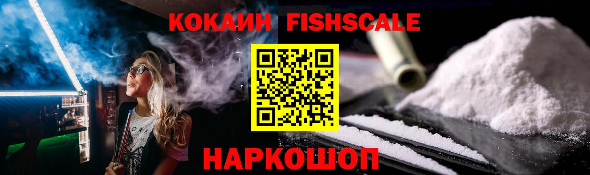 Северск  COCAIN Колумбийский  COCAIN  Вход с VPN  COCAIN 98% 