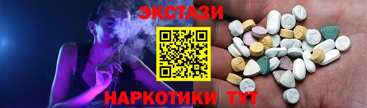 Северск  OMG ССЫЛКА  где продают   Вход с VPN  ЭКСТАЗИ MDMA  Ecstasy Punisher 
