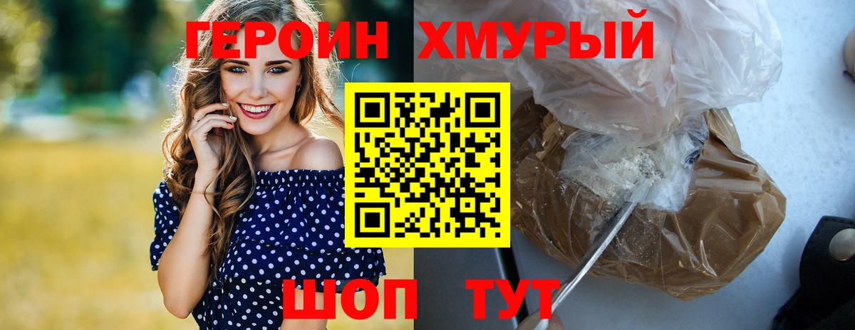 ГЕРОИН белый  ГЕРОИН  Северск  Вход с VPN 