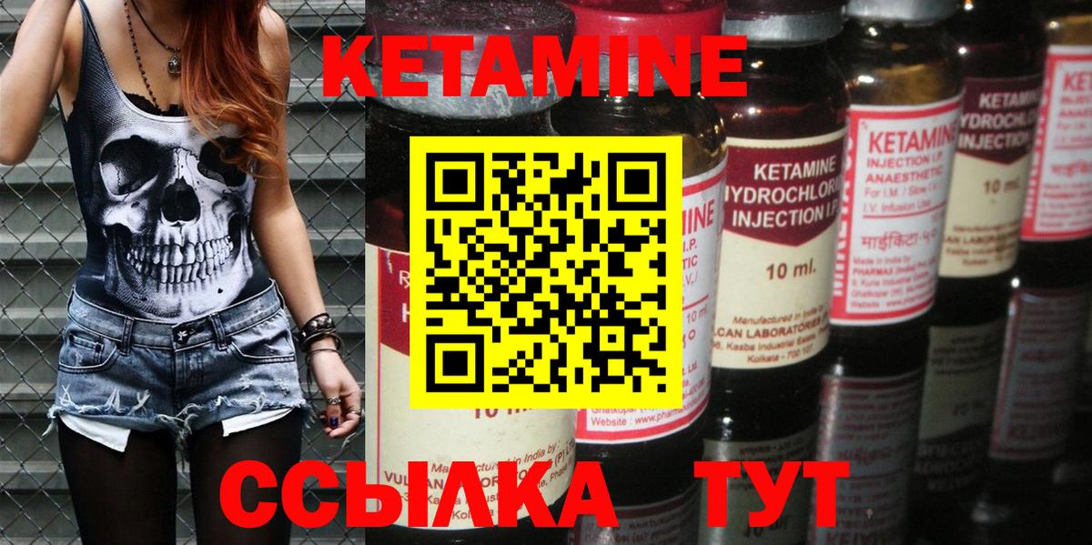 Кетамин ketamine  Кетамин VHQ  darknet состав  Вход с VPN  Северск 