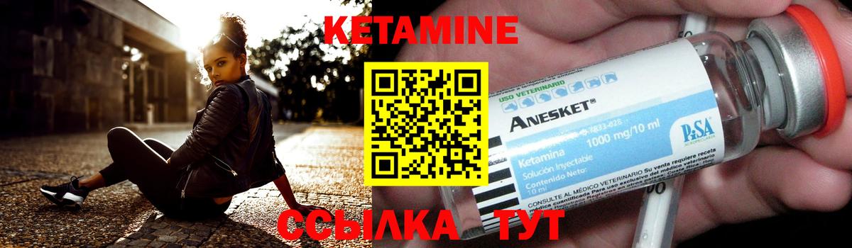Кетамин ketamine Северск