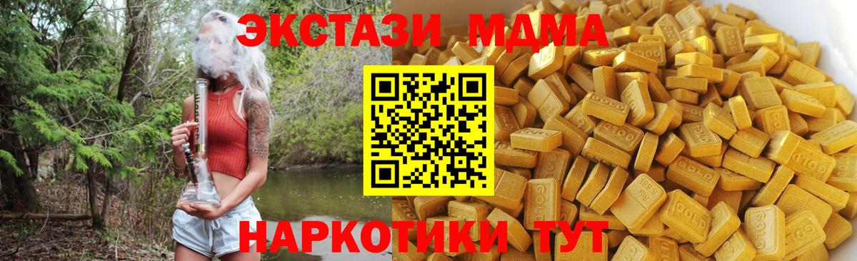 Северск  МДМА VHQ  Вход с VPN  MDMA VHQ 