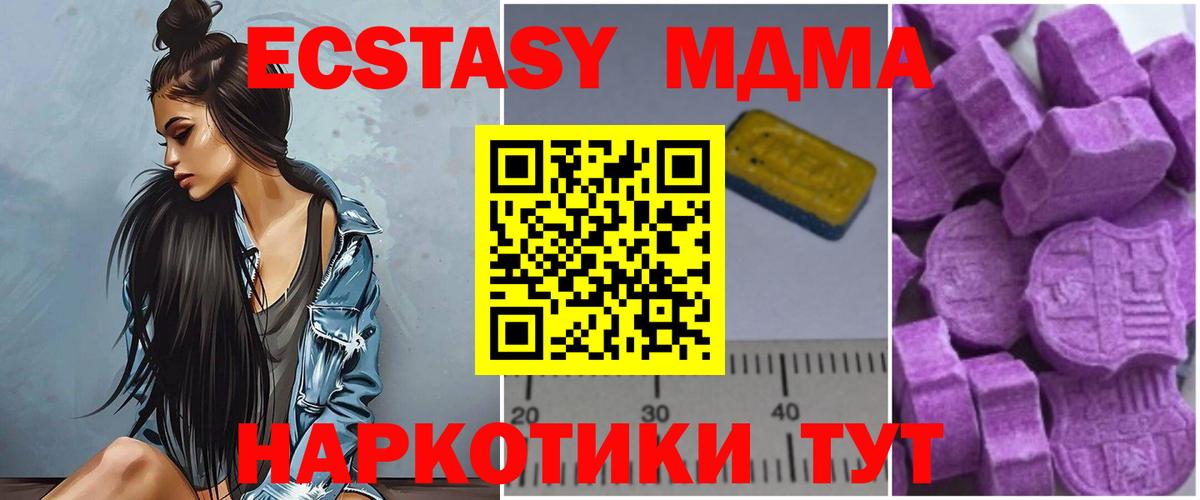 MDMA кристаллы Северск