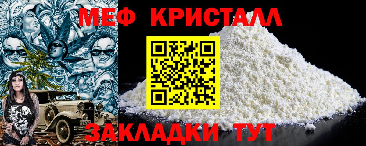 KRAKEN онион  Вход с VPN  Мефедрон  Северск  МЯУ-МЯУ мука 