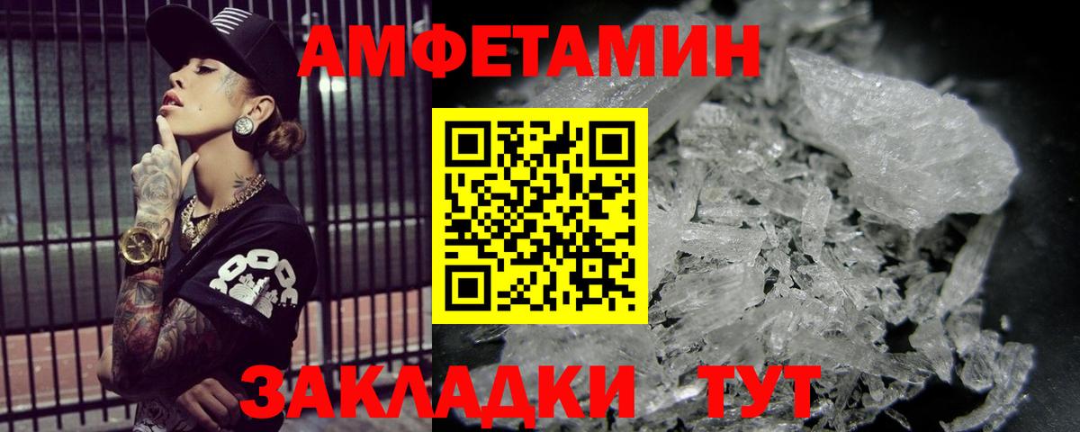 Метамфетамин винт  Метамфетамин винт  Вход с VPN  Северск 