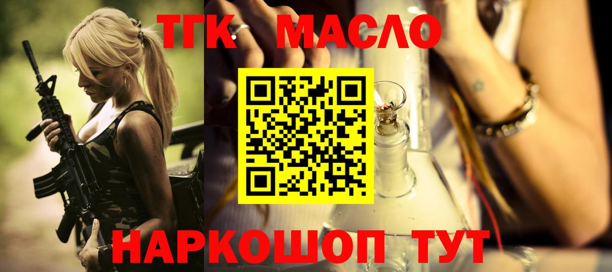 Дистиллят ТГК вейп с тгк  Вход с VPN  Северск 