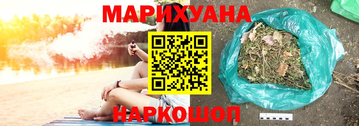 Бошки марихуана гибрид  Шишки марихуана сатива  Северск  Бошки Шишки ГИДРОПОН  Шишки марихуана план  Вход с VPN 